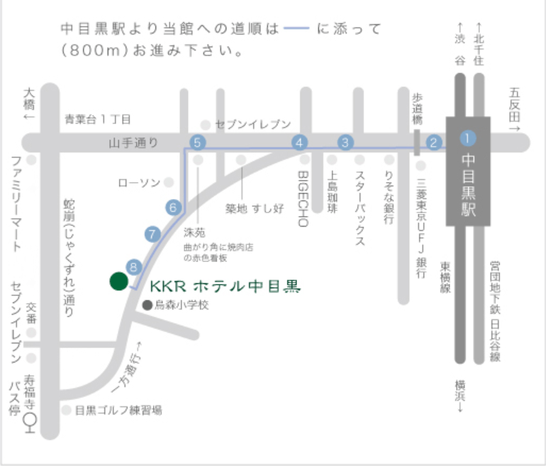 meguro_byTrain.png