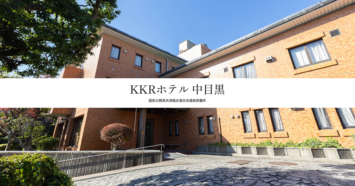 KKR Hotel Nakameguro